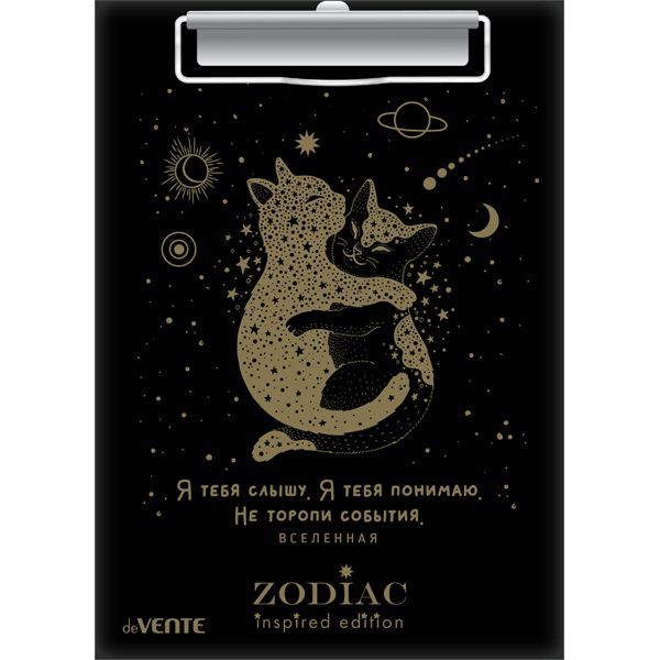 Клипборд А5  Zodiac, картон толщина 2 мм, тиснение фольгой