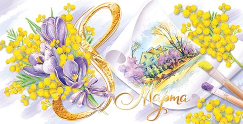 Конверт для денег "8 Марта"