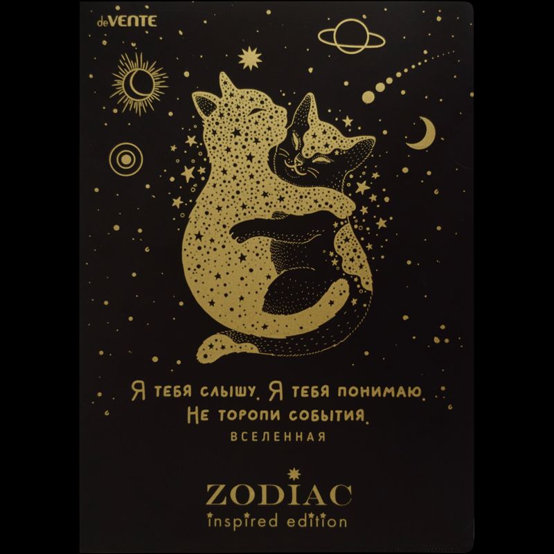 Папка уголок А4 "deVENTE. Zodiac", 0,18мм, тиснение фольгой
