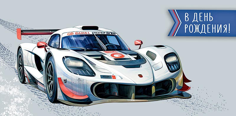 Конверт для денег "В День Рождения!"