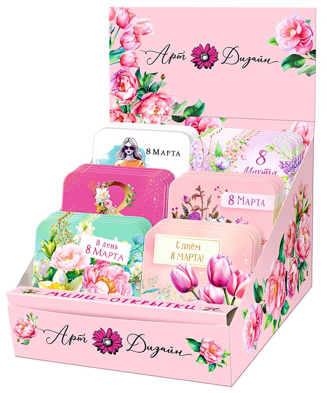 Набор мини-открыток "8марта" 120шт/уп