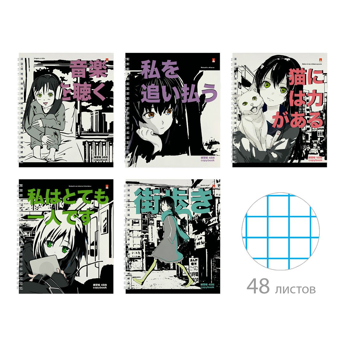 Тетрадь А5  48л кл. гребень Альт "Manga anime. City" глянц.лам.