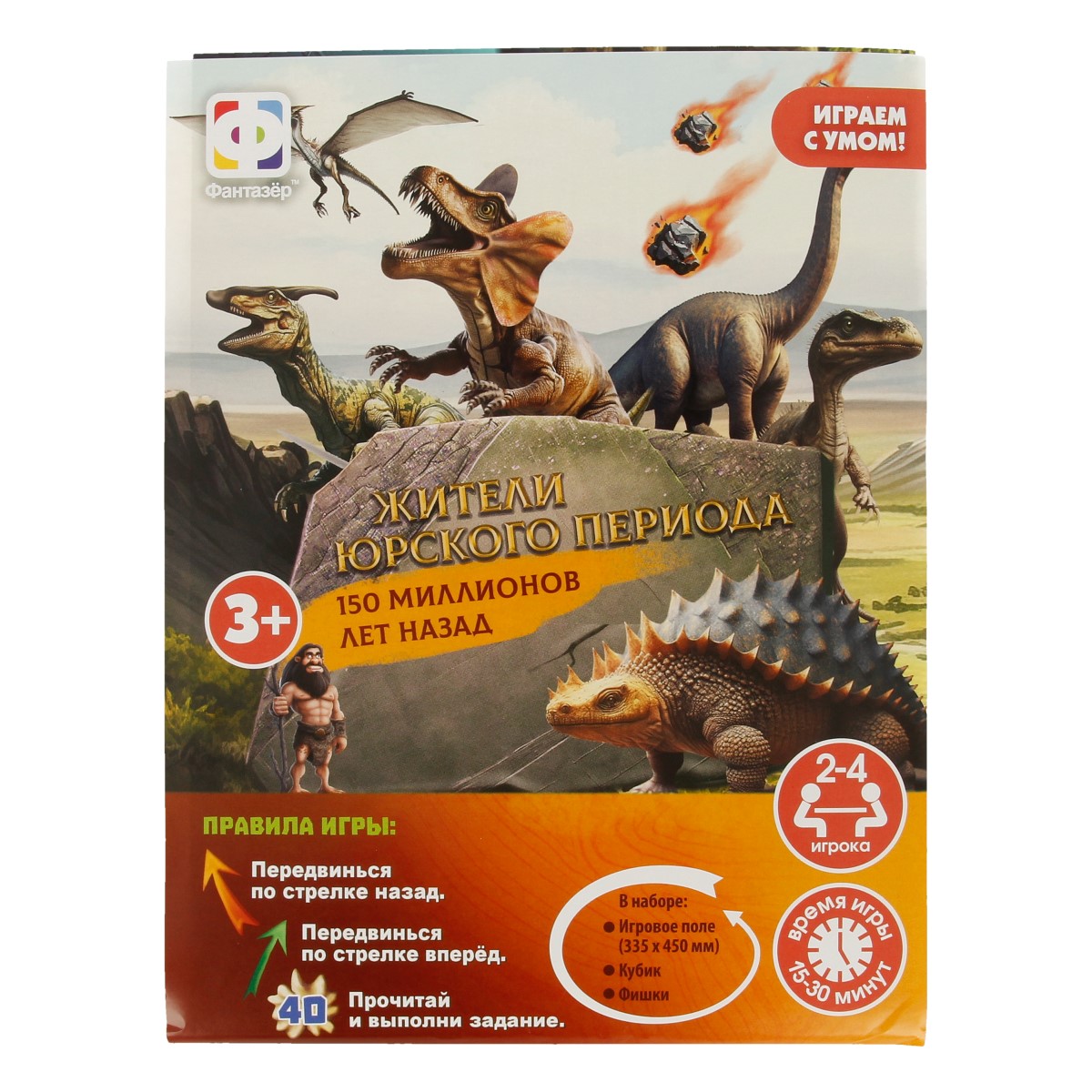 Игра с фишками 450*340 мм "Динозавры" в пакете 5+