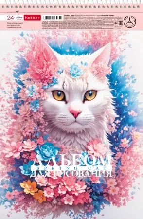 Альбом А4 24л гребень "Spring cat", перфорация на отрыв,  пл. 100 гр/м