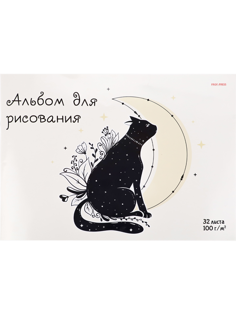 Альбом А4 32л скоба "Черный кот и луна" пл. 100гр/м