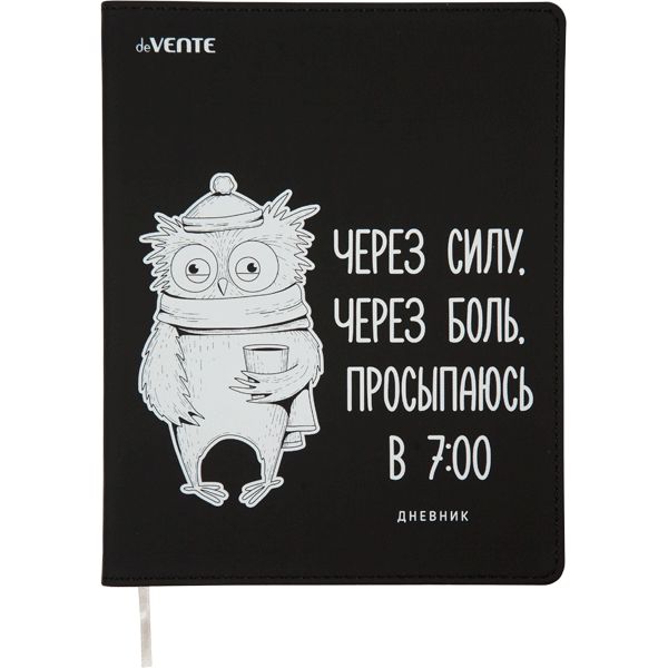 Дневник универсальн. обл. кожзам, интегр. "Утро" печать шелк, 48л, ляссе