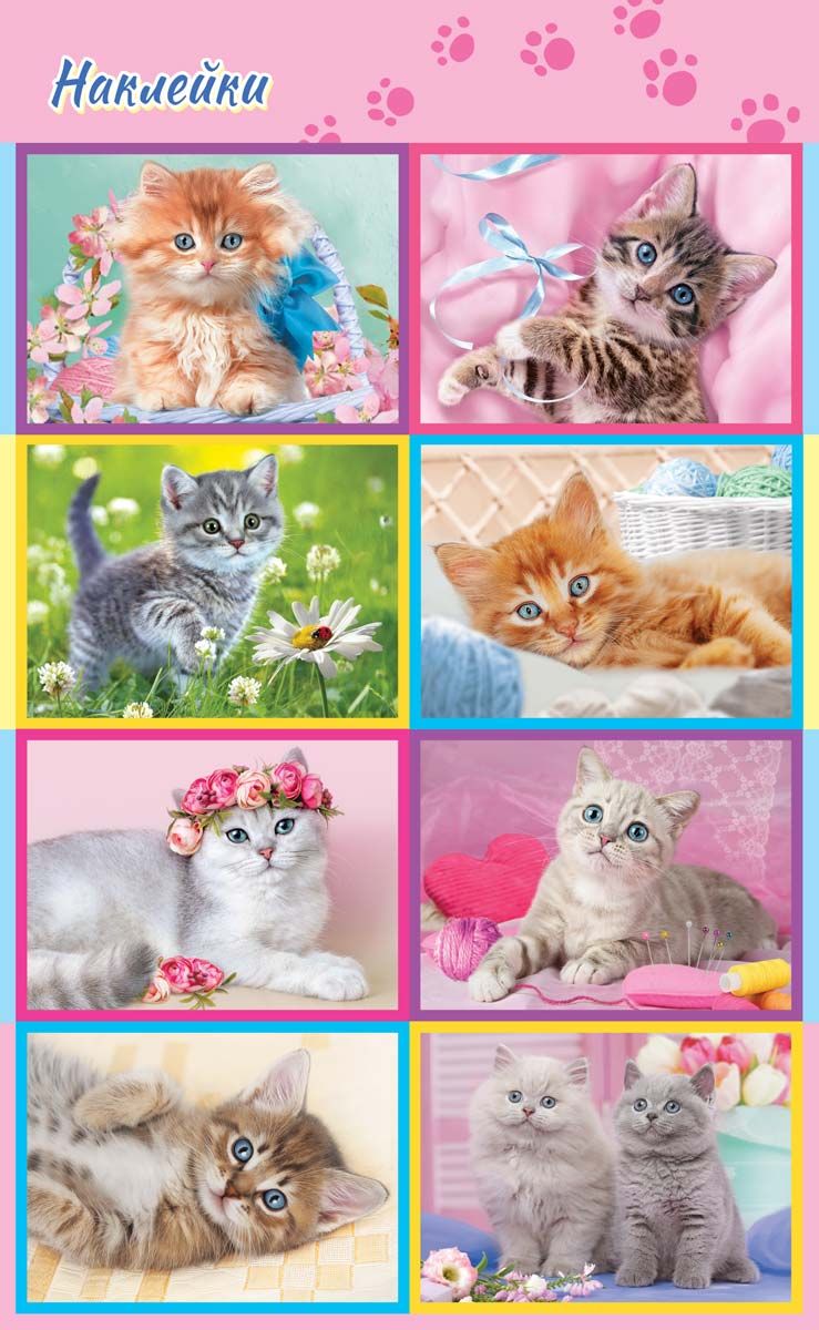 Наклейки детские 16*9см  "Кошки" с блёстками