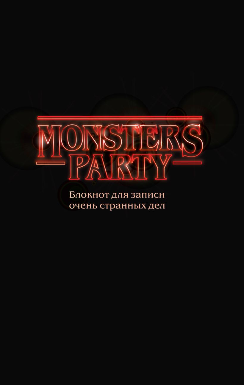 Блокнот 138*200мм  64л., клевой кор. "Monsters party" тв. обложка