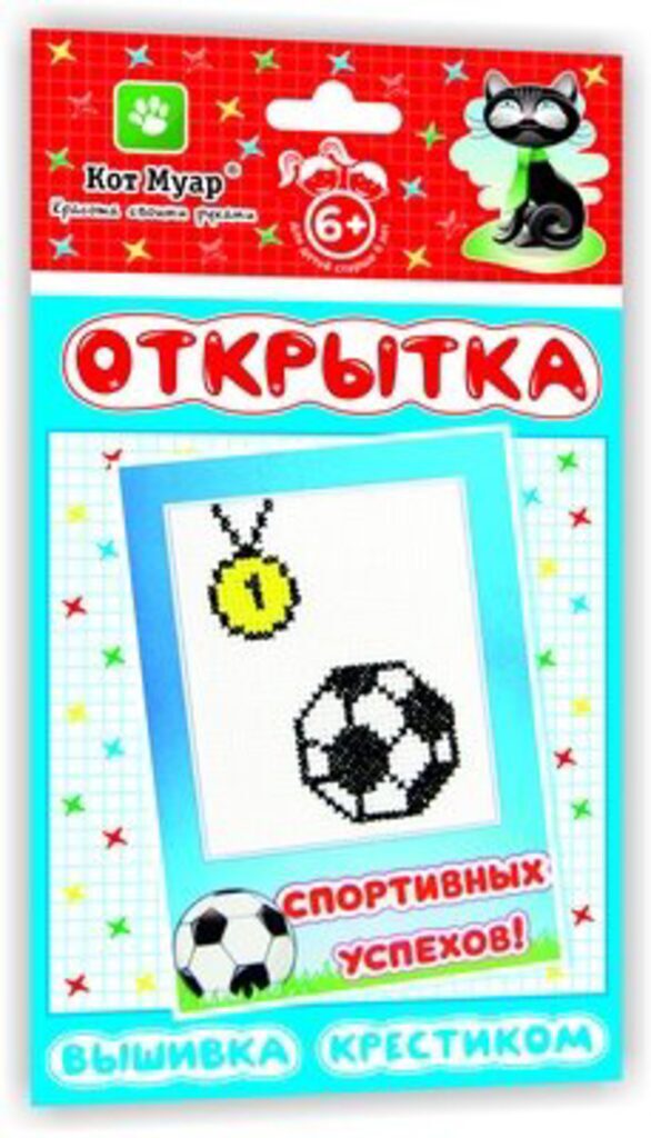 Набор  для вышивания крестиком. Открытка "Спортивных успехов"