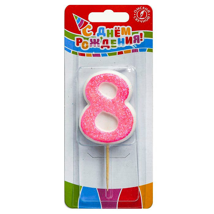 Свеча-цифра "8" сахарная, 4см