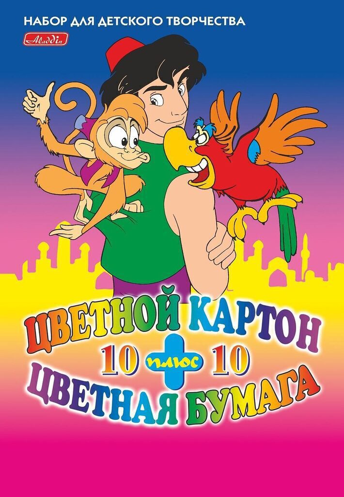Набор картон цв. А4 10цв. 10л.+бум. цв. 10цв. 10л. немелов., пл. 220 гр/м2+60 гр/м2