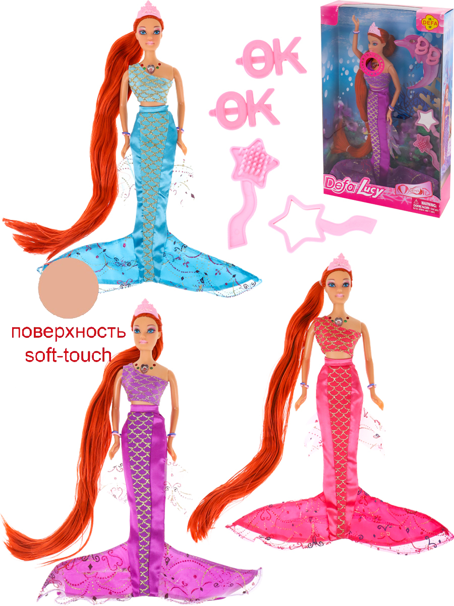 Кукла 29см "Амелия - покоритель океана" в наборе с аксессуарами