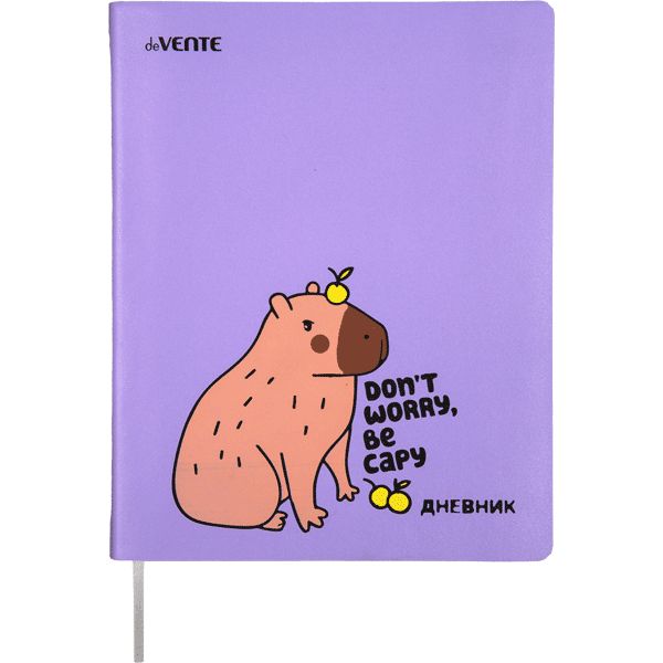 Дневник универсальн. обл. кожзам, интегр. "Capybara"печать шелк, 48л, ляссе