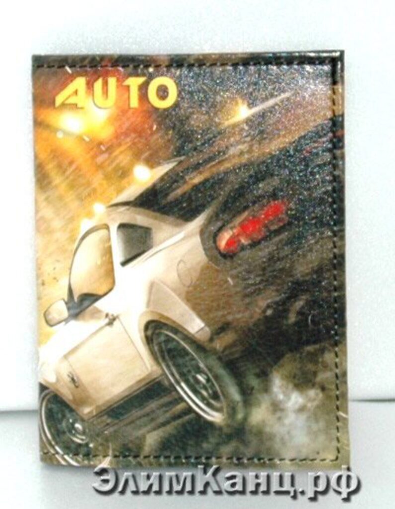Обложка для автодокументов из к/з, сменный блок, АВТО
