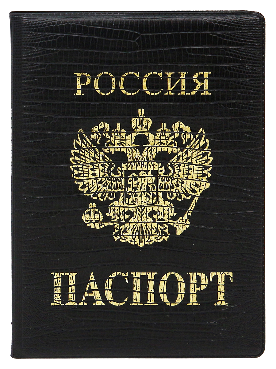 Обложка для паспорта "Золотой стандарт" экокожа черная