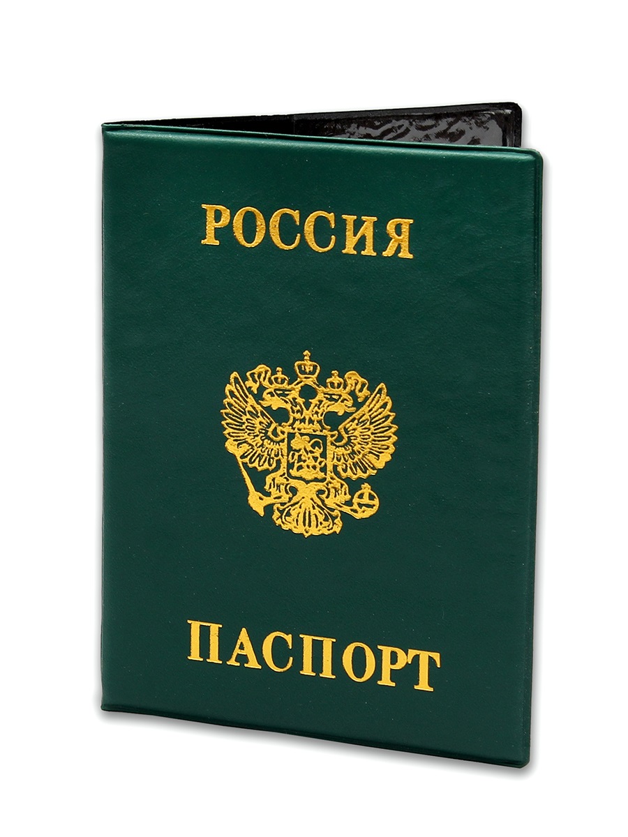 Обложка для паспорта "Россия" зеленая