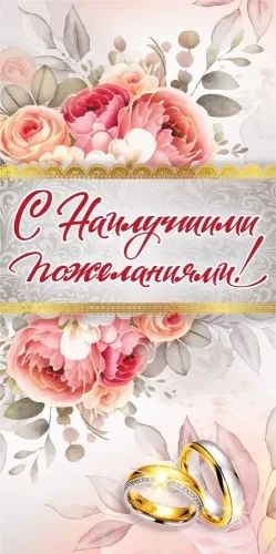 Конверт для денег "С наилучшими пожеланиями"