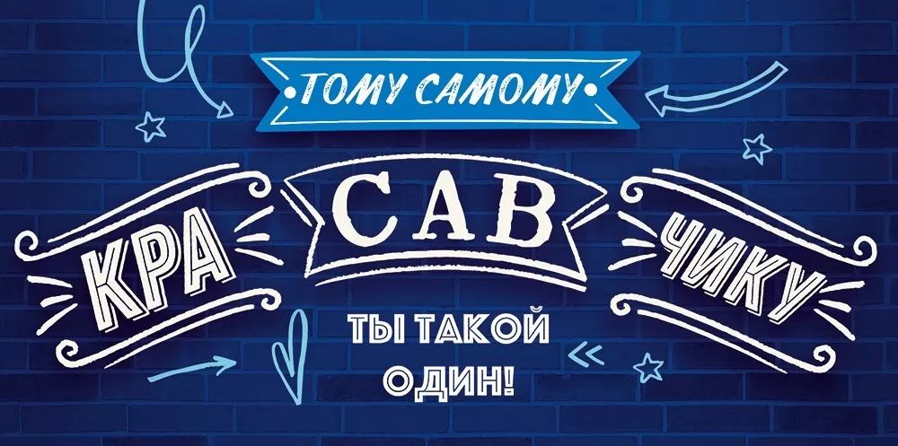 Конверт для денег "Красавчику"