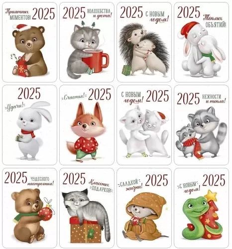 Календарь карманный  на 2025г.  Ассорти  12 дизайнов, цена за 1 шт., в уп. 60 шт.