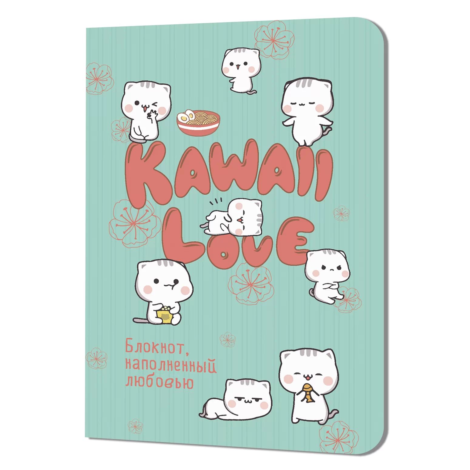 Блокнот 100*150мм  24л "Kawaii Love. Наполненный любовью. Мятный с котиками" клетка