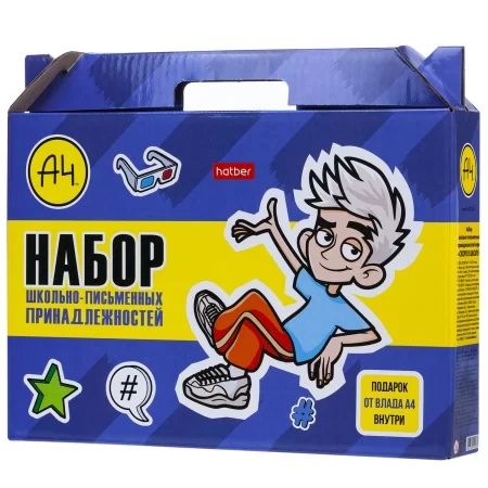 Набор ПЕРВОКЛАССНИКА в подар.коробке "Скоро в школу. Влад А4"