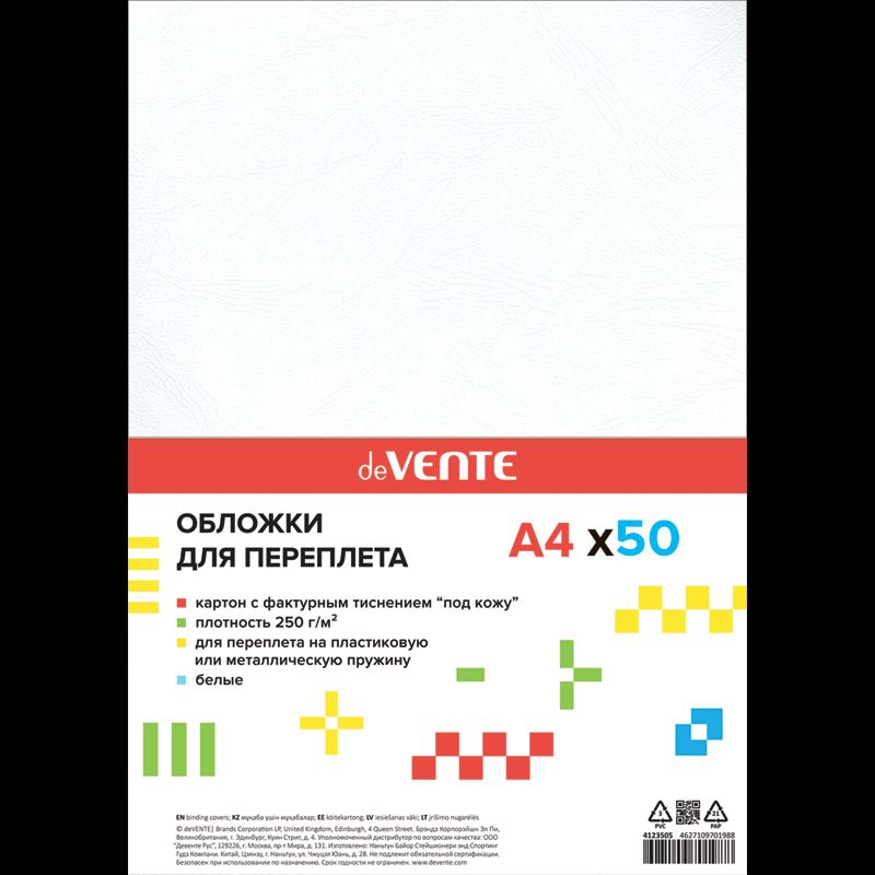 Обложка для переплета картонная deVENTE "Delta" белая, кожа, А4, 230г/м2, 50л