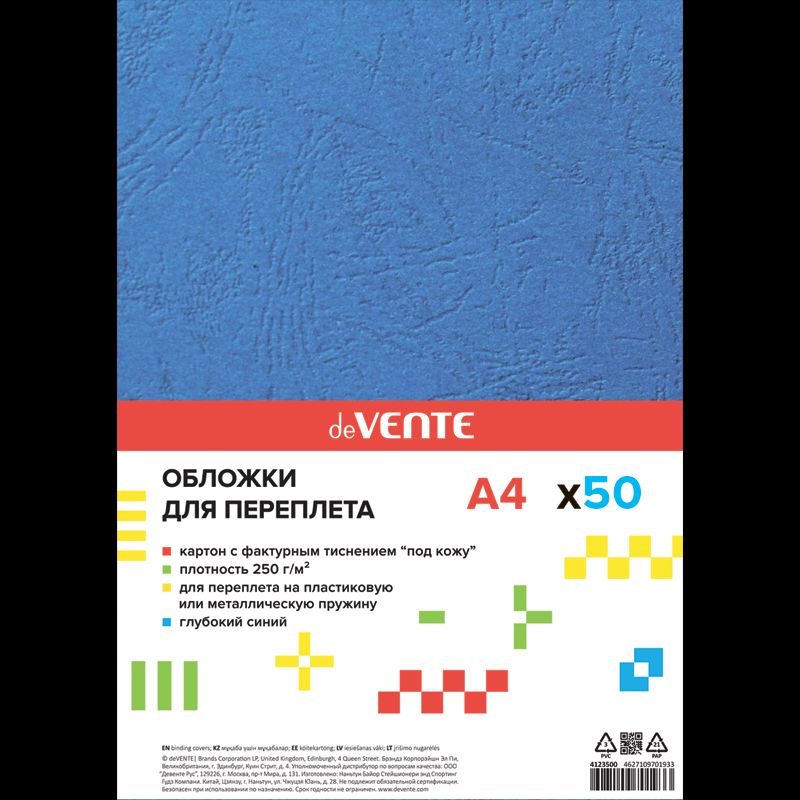 Обложка для переплета картонная deVENTE "Delta" глубокий синий, кожа, А4, 230г/м2, 50л