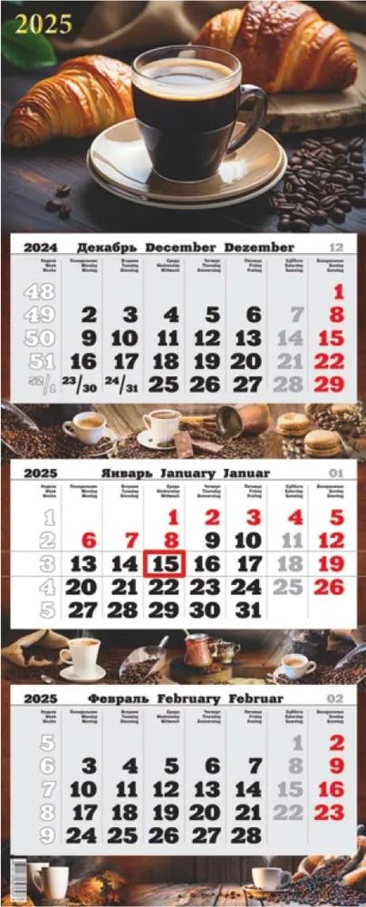 Календарь Трио премиум  340*840мм на 2025г.  Кофе
