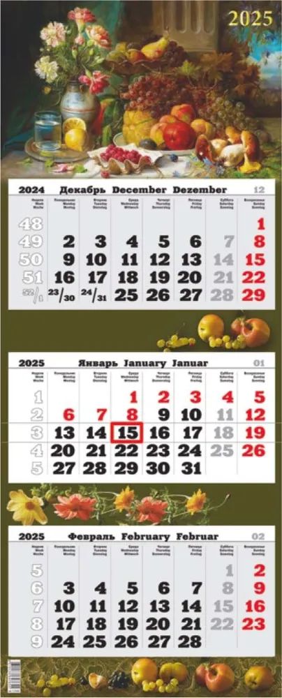 Календарь Трио премиум  340*840мм на 2025г.  Натюрморт