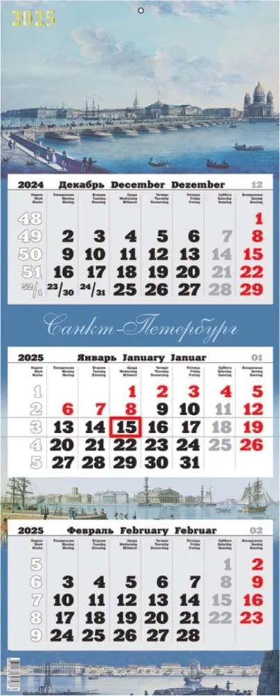 Календарь Трио премиум  340*840мм на 2025г.  Старый Петербург