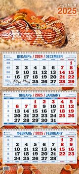Календарь Трио  310*680мм на 2025г.  Год Змеи. Вид2