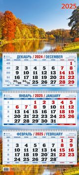 Календарь Трио  310*680мм на 2025г.  Краски осени