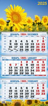 Календарь Трио  310*680мм на 2025г.  Подсолнух