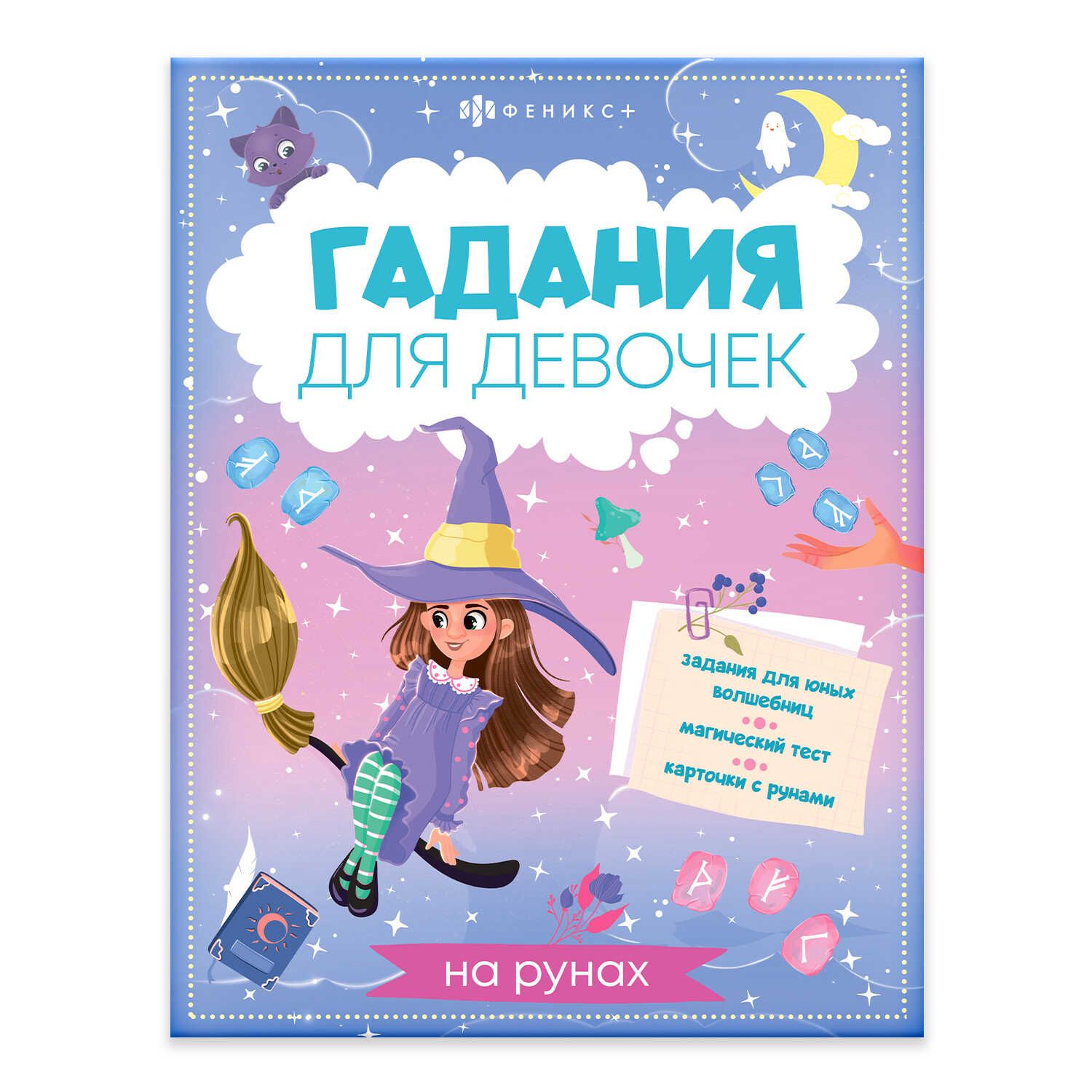 Книга с заданиями 