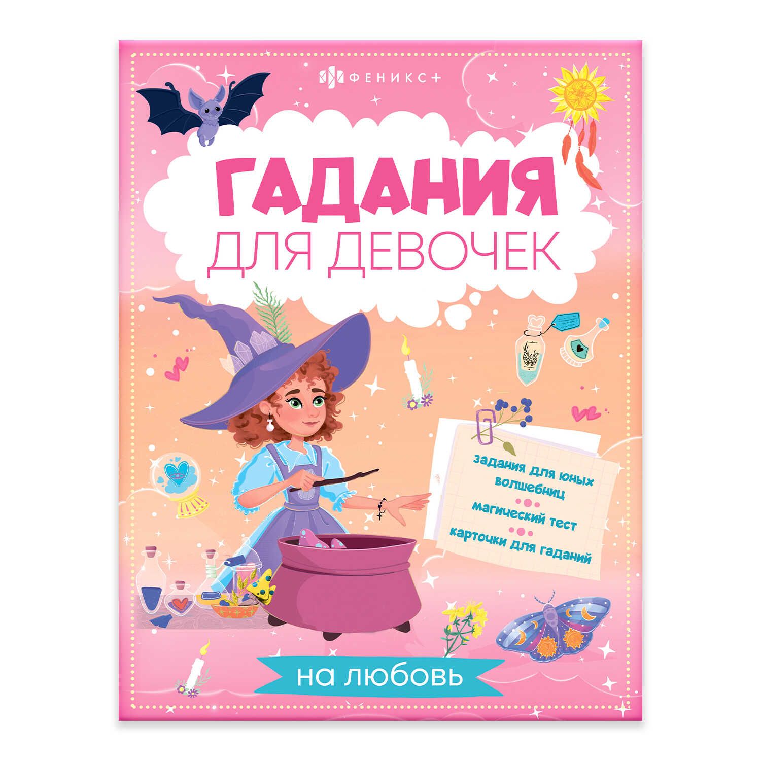 Книга с заданиями 