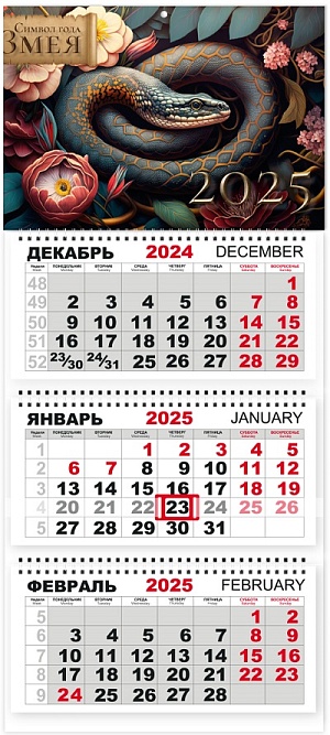 Календарь Трио  310*690мм на 2025г.  СГ Темно-зеленая змея с цветами на черном