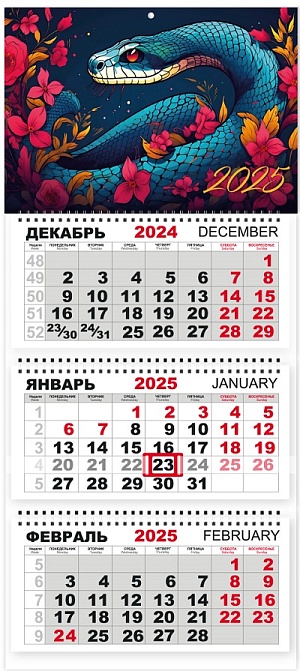 Календарь Трио  310*690мм на 2025г.  СГ Синяя змея в цветах