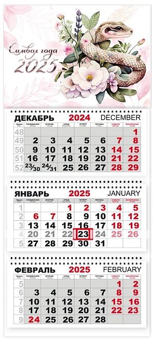 Календарь Трио  310*690мм на 2025г.  СГ Серая змея с розовыми цветами на белом
