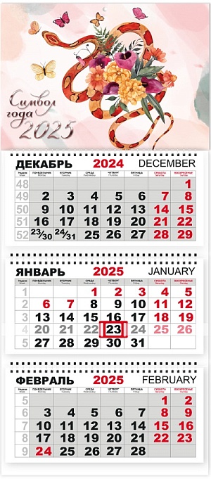 Календарь Трио  310*690мм на 2025г.  СГ Красная змея на белом