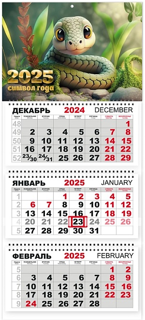 Календарь Трио  310*690мм на 2025г.  СГ Зеленая змейка в траве