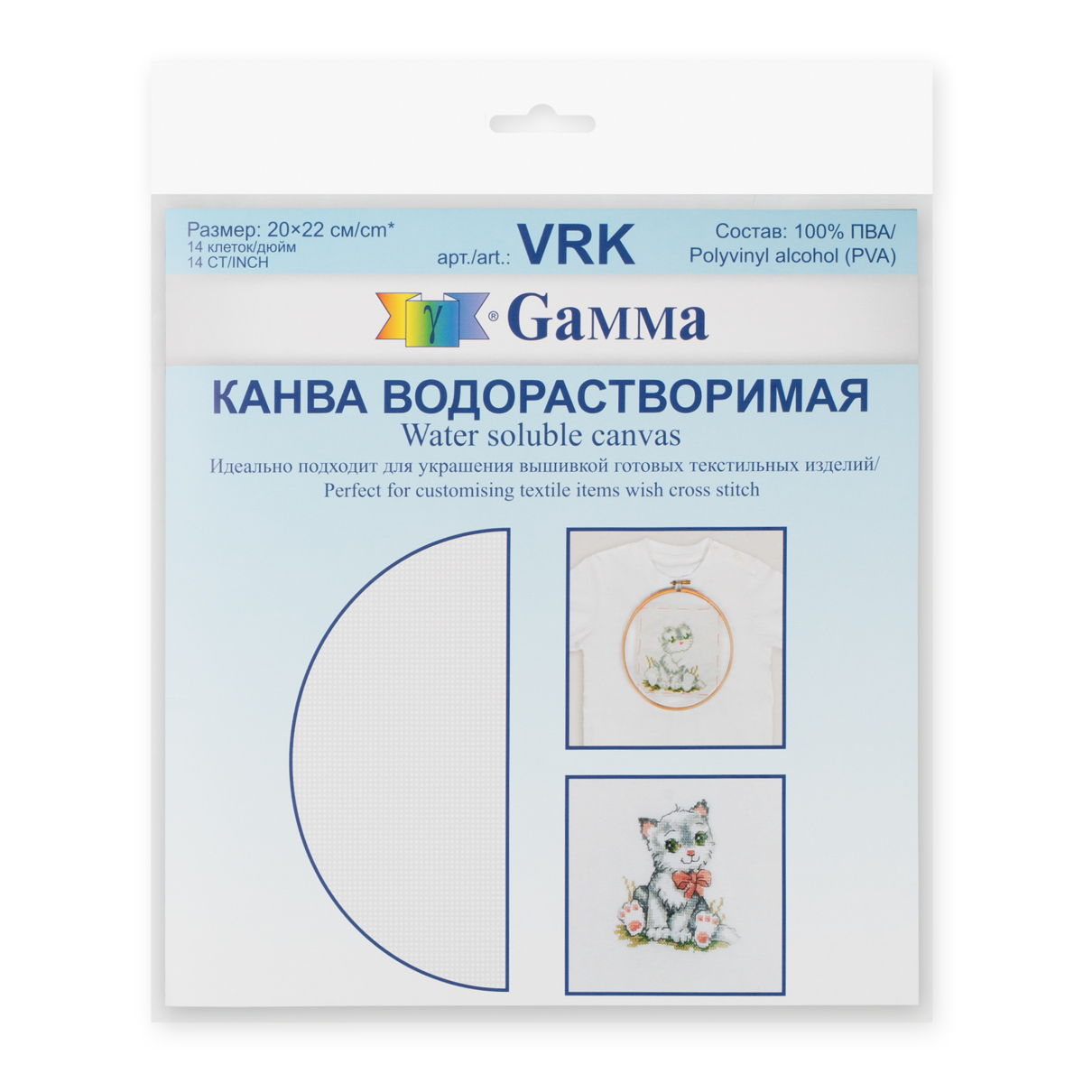 Канва VRK  20*22см водорастворимая, 100% ПВАЛ прозрачный