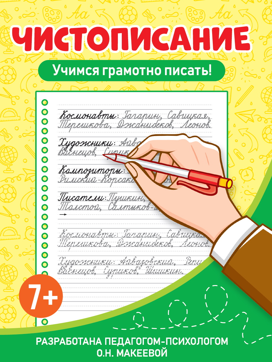 Книжка А5 32стр. 