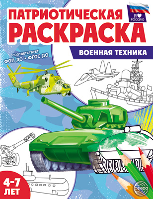 Рабоче-крестьянская Красная армия — Википедия