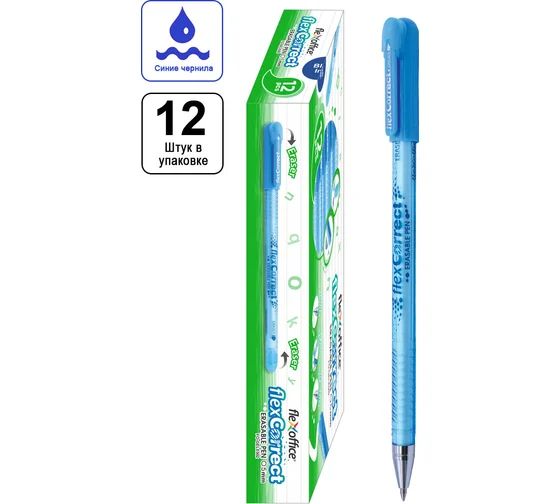Ручка гелевая FlexOffice ПИШИ-СТИРАЙ 0,5мм, синяя, с ластиком