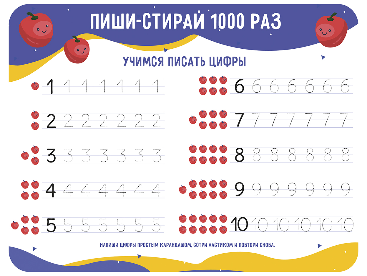 Настольное покрытие д/лепки 43*32см "Пиши-стирай цифры"