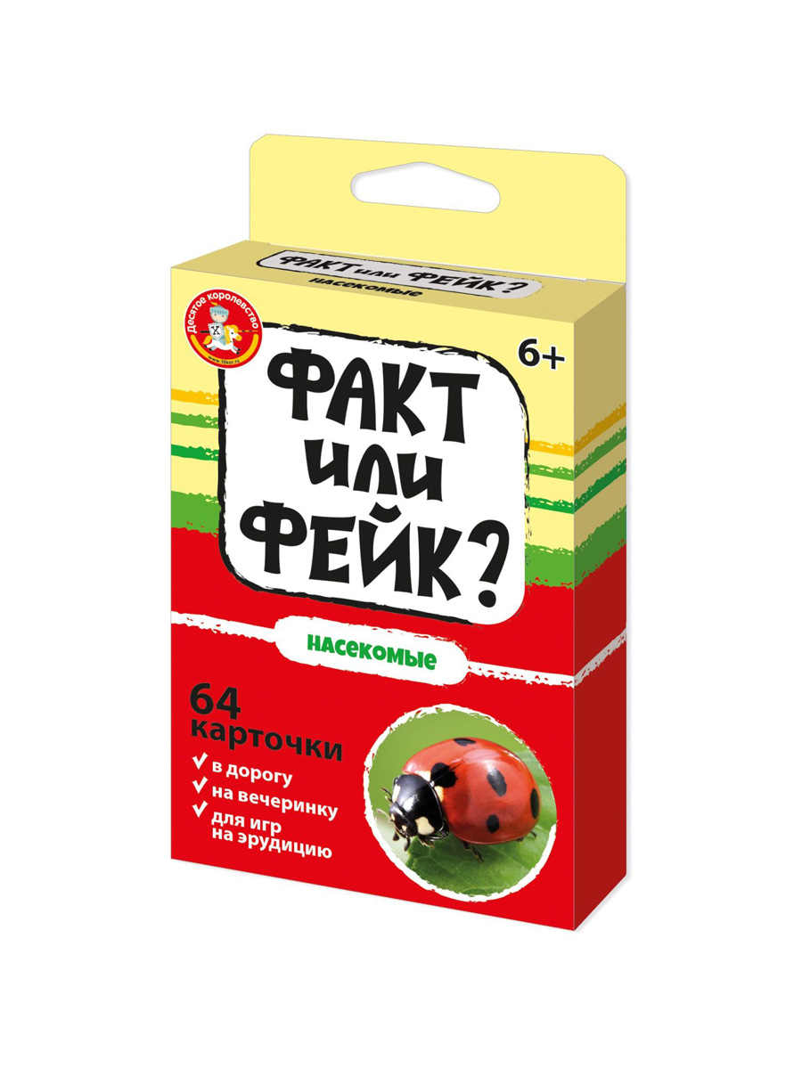 Игра настольная "Факт или Фейк "Насекомые" 6+