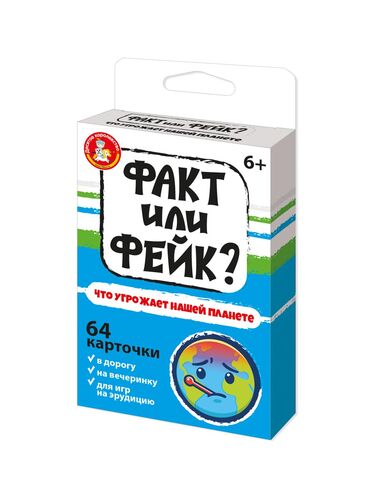 Игра настольная "Факт или Фейк "Что угрожает нашей планете" 6+