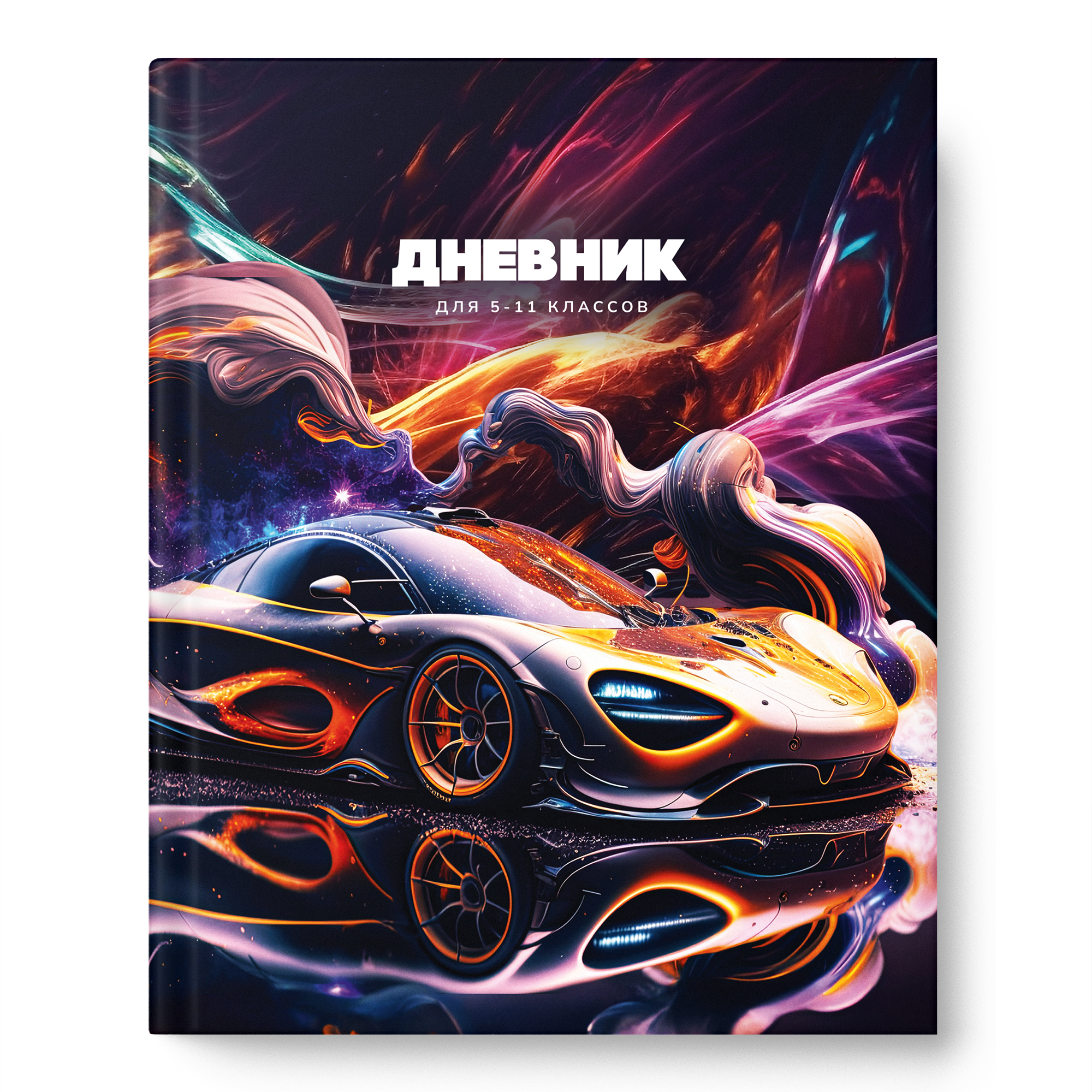 Дневник старш кл. обл. 7БЦ "Огненная машина" софт-тач, 48л.