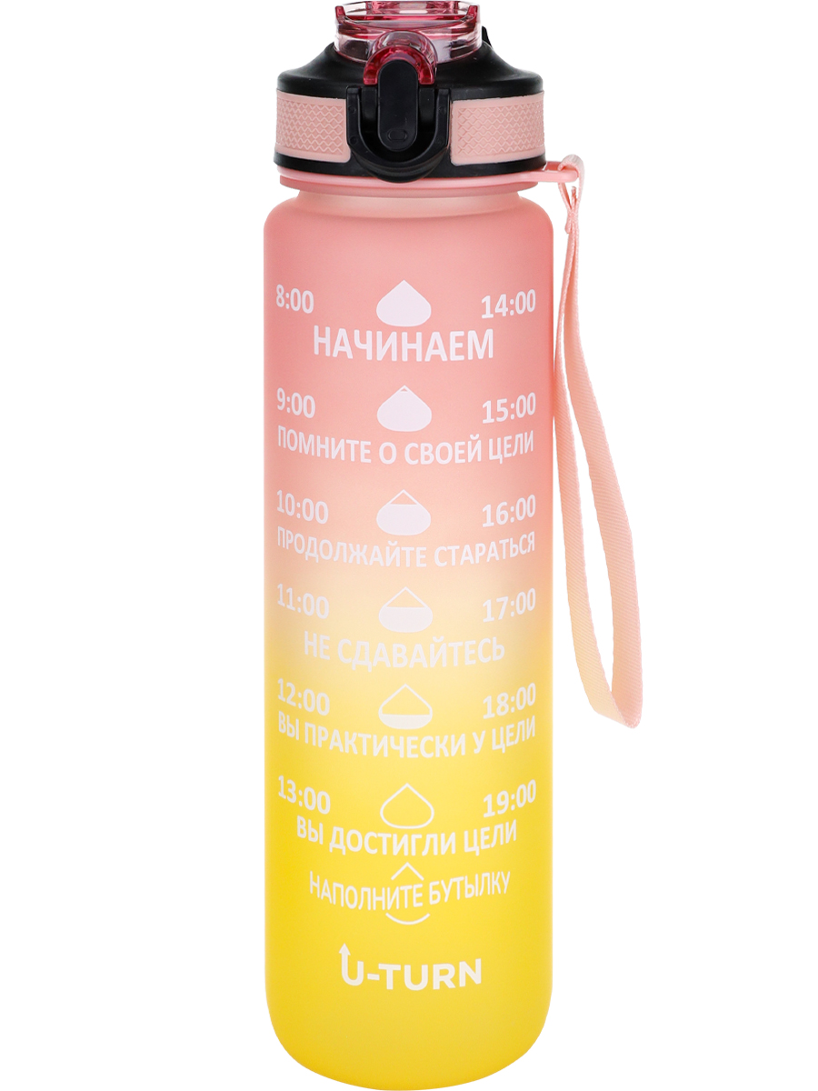 Бутылка для воды 1000мл Розово-желтая