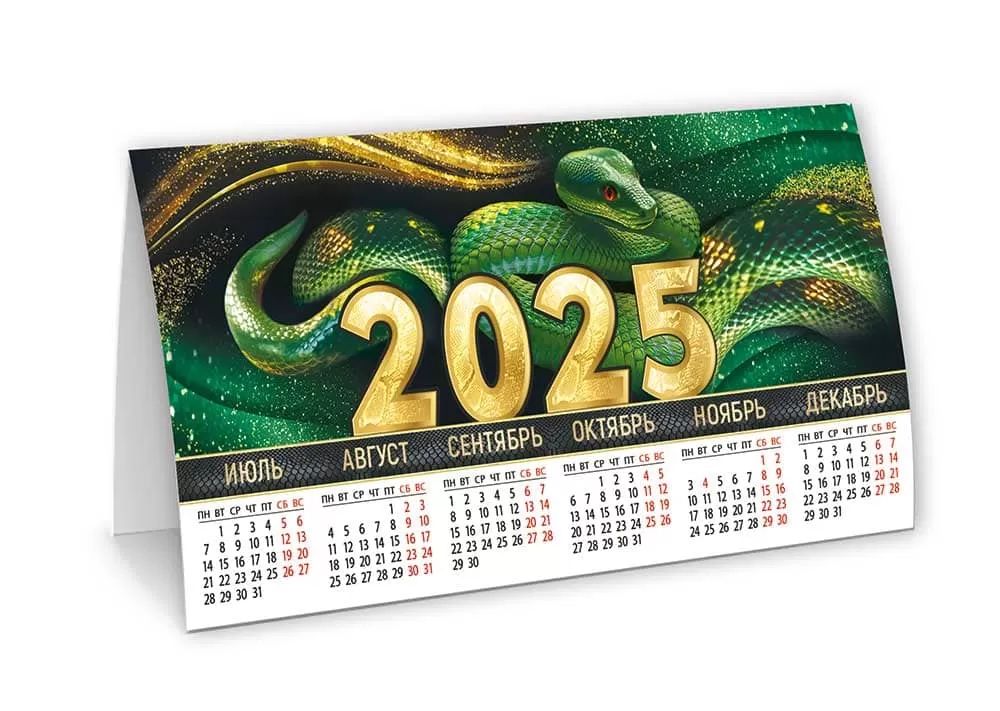 Календарь на 2025 год с символом года. Календарь на 2025 год с символом года. Календарь на 2025 год с символом года. Календарь на 2025 год с символом года. Календарь на 2025 год с символом года.